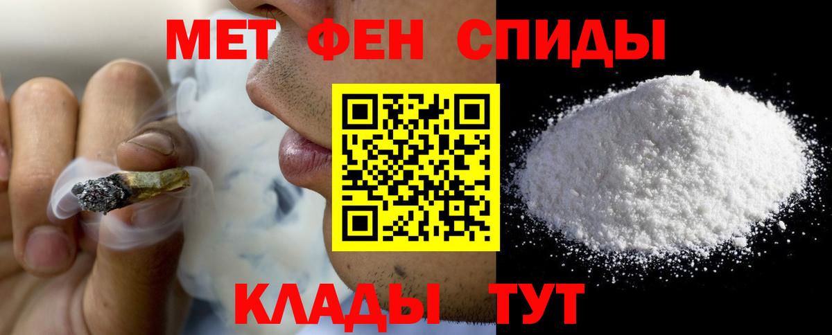 Барнаул  АМФ Розовый  Амфетамин  Вход с VPN 