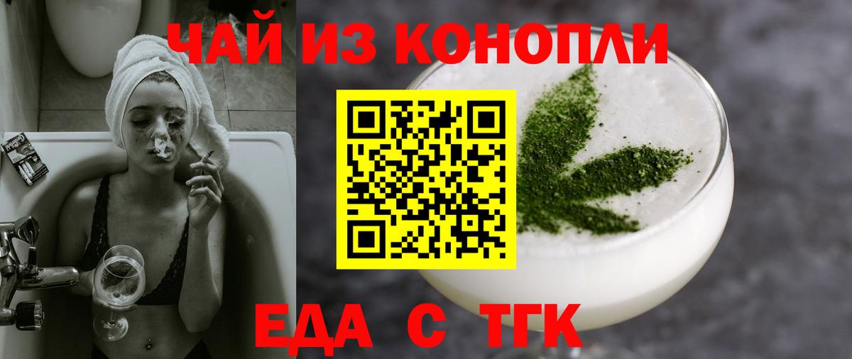 Барнаул  Cannafood конопля  Вход с VPN 