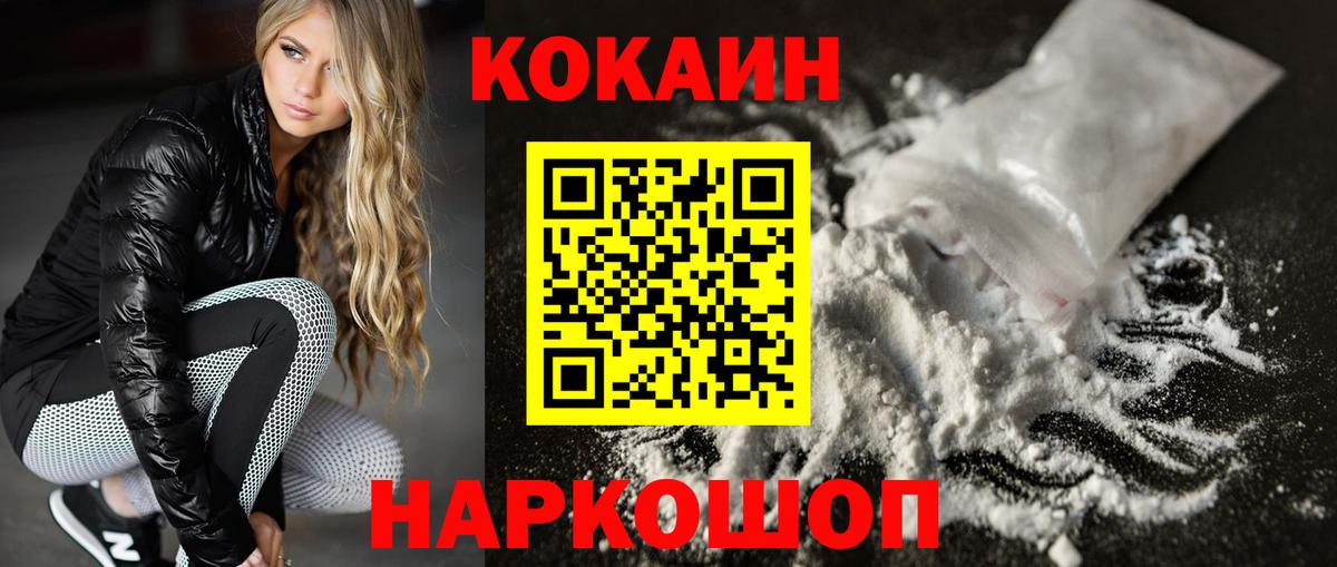 Cocaine 98% Барнаул