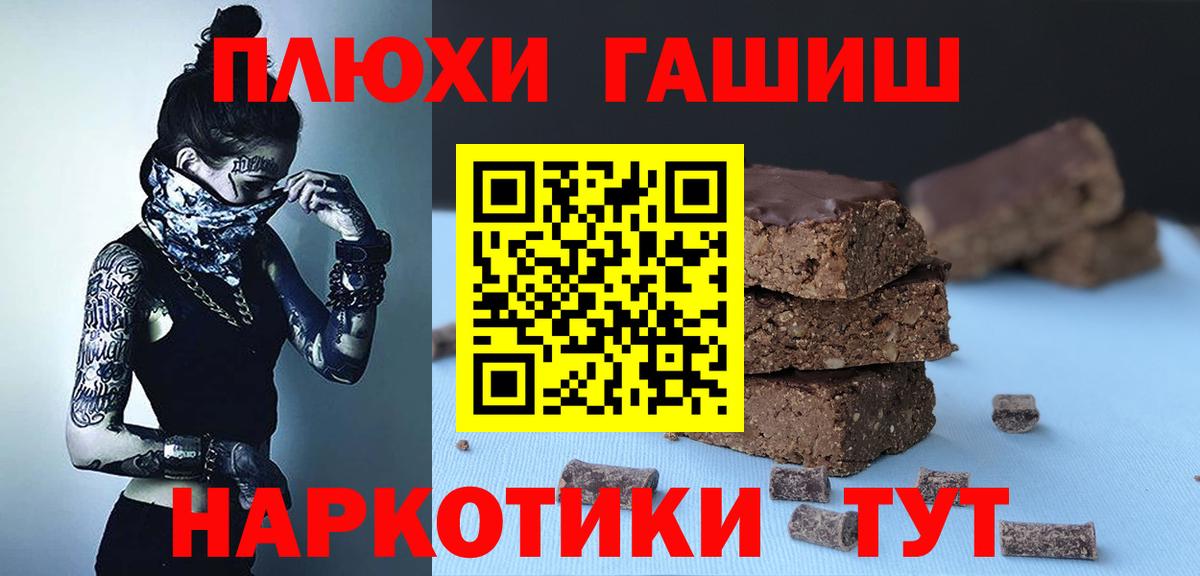 даркнет сайт  ГАШИШ убойный  Вход с VPN  Барнаул 