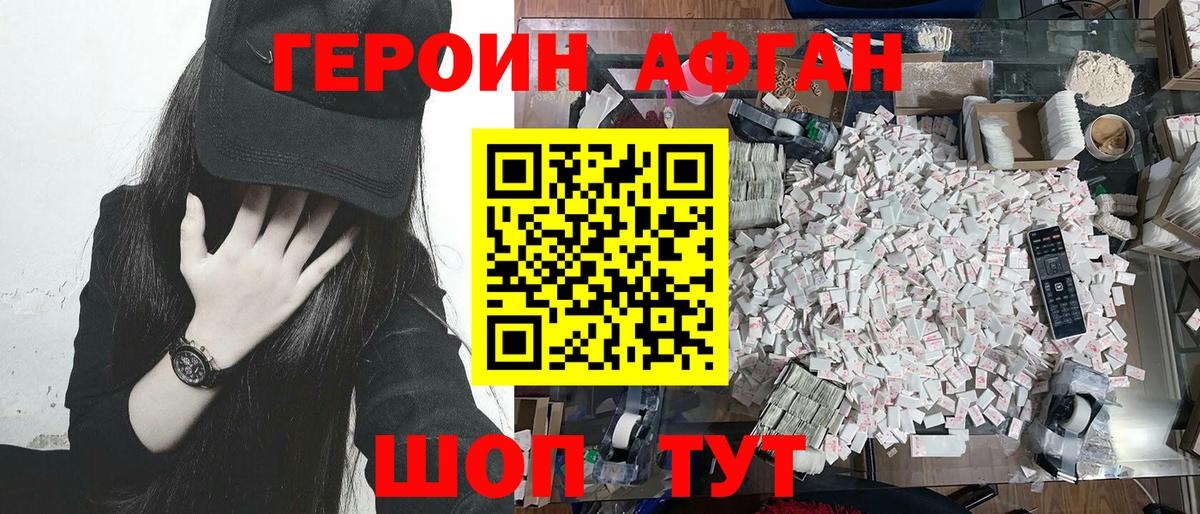 ГЕРОИН  Вход с VPN  Барнаул  ГЕРОИН герыч 