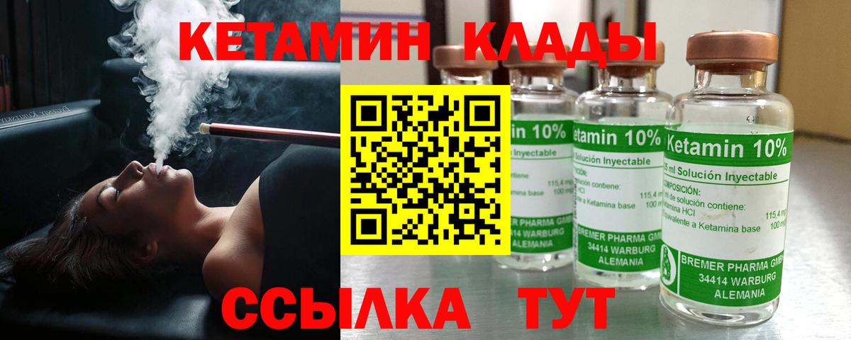 КЕТАМИН VHQ Барнаул