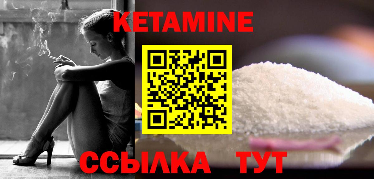 КЕТАМИН ketamine  Вход с VPN  Барнаул 