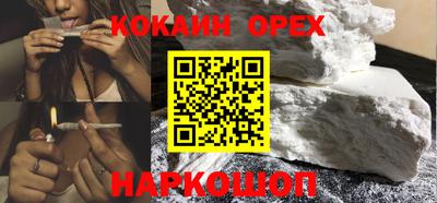 кокаин перу Шахты
