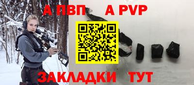 a pvp Шелехов