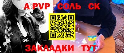 a pvp Шелехов