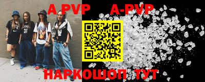 a pvp Шелехов