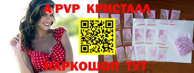a pvp Шелехов
