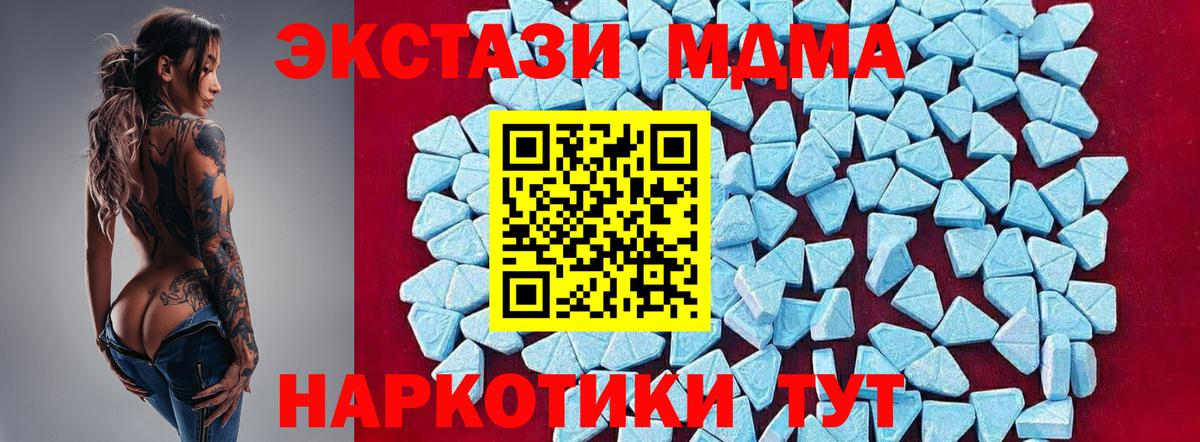 MDMA молли Барнаул