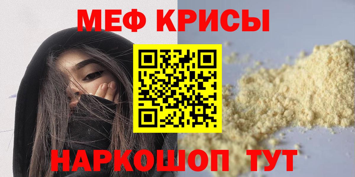 где найти наркотики  Вход с VPN  Барнаул  МЯУ-МЯУ mephedrone  Меф 