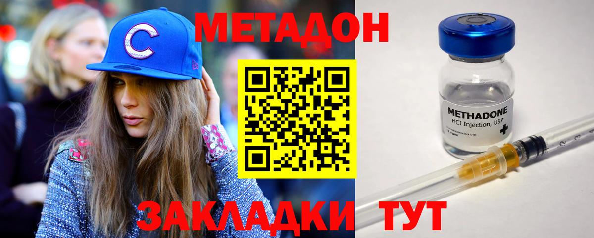 OMG онион  МЕТАДОН мёд  Вход с VPN  Барнаул 