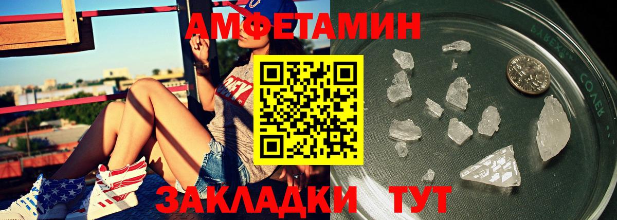 Метамфетамин кристалл Барнаул
