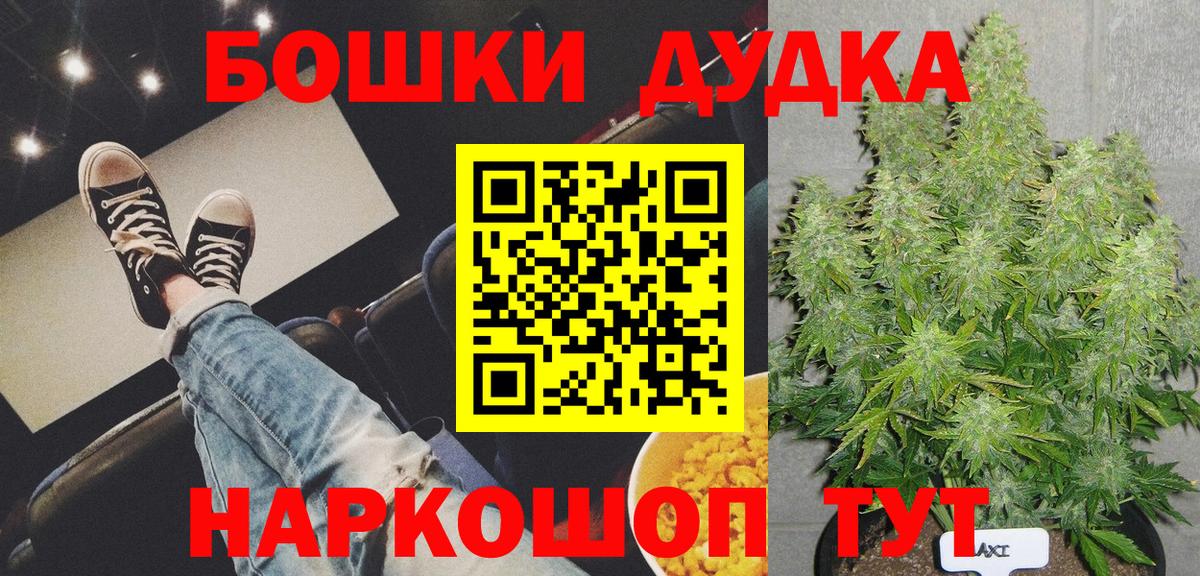Бошки марихуана семена Барнаул