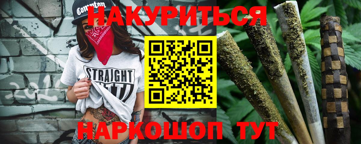 Барнаул  Конопля Bruce Banner  Вход с VPN  Марихуана VHQ  Конопля сатива 